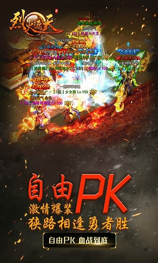 烈火遮天360版