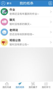 江西人人通