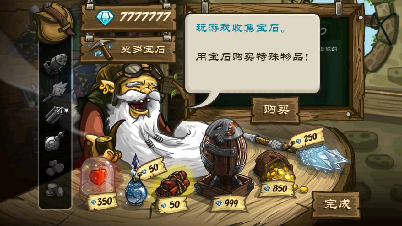 皇家守衛(wèi)軍：前線 中文完美版