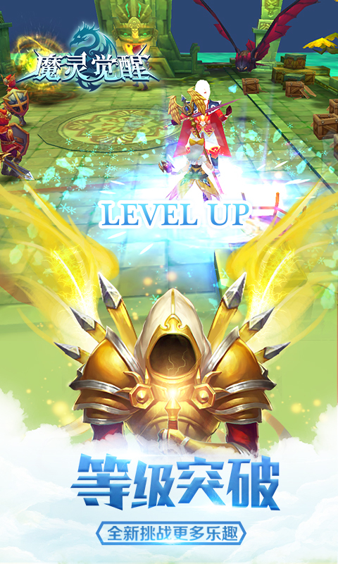 魔灵觉醒九游版
