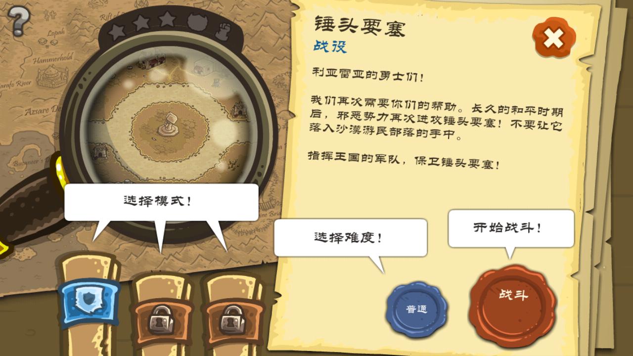 皇家守衛(wèi)軍：前線 中文完美版