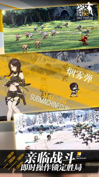 少女前線 游戲