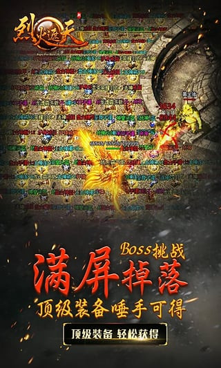 烈火遮天360版