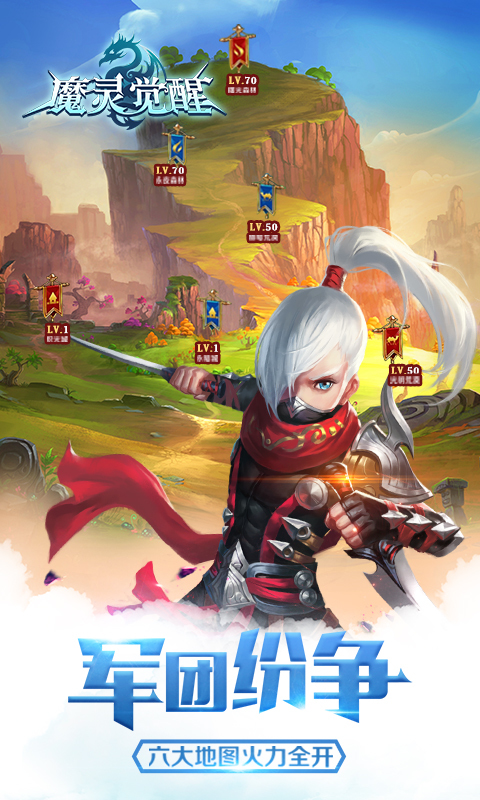 魔灵觉醒九游版