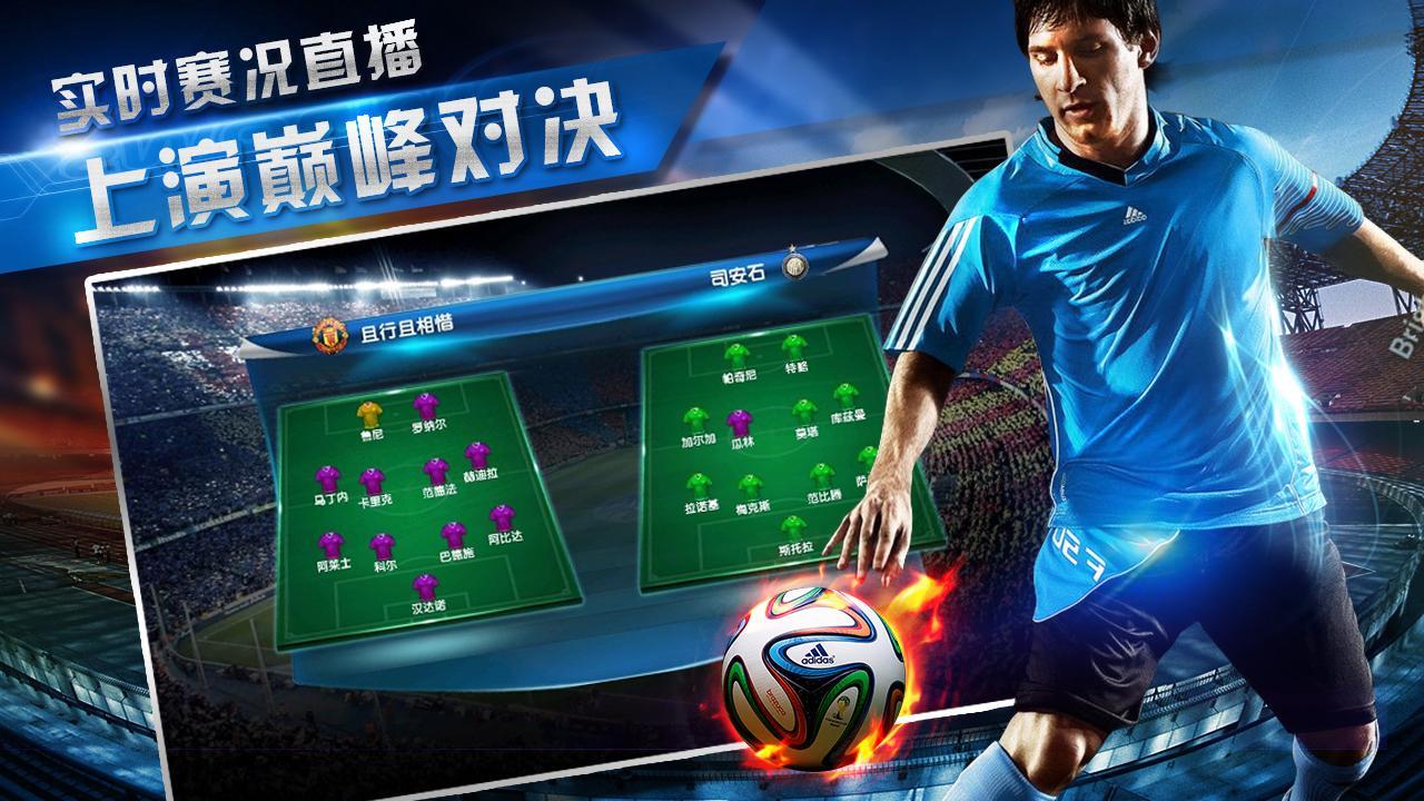 足球世界杯360版
