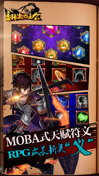 翻滾吧主公