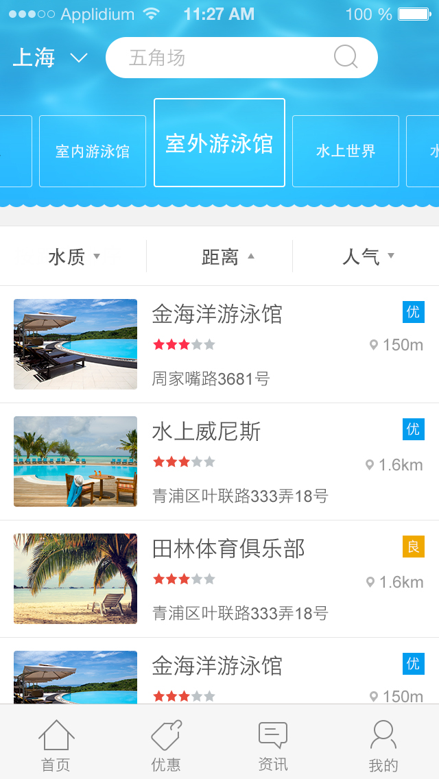 游泳圈