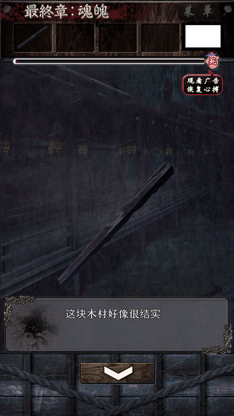 呪縛 漢化版