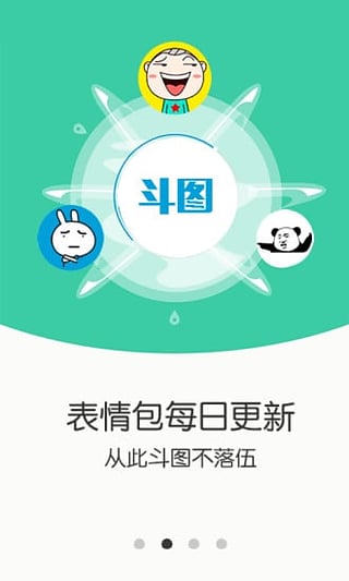斗圖秀秀