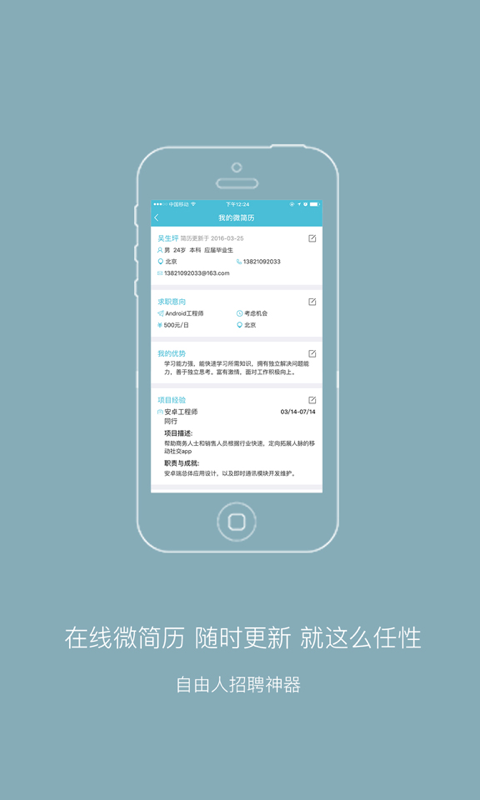 自由職客