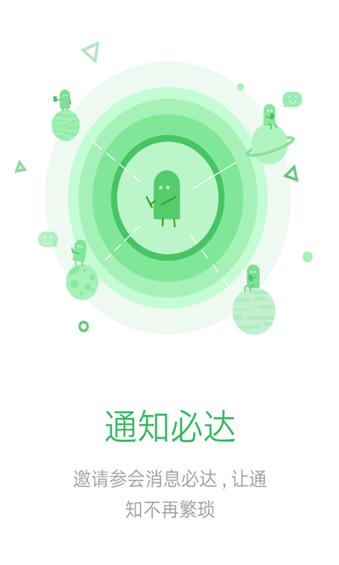 小溪云會議