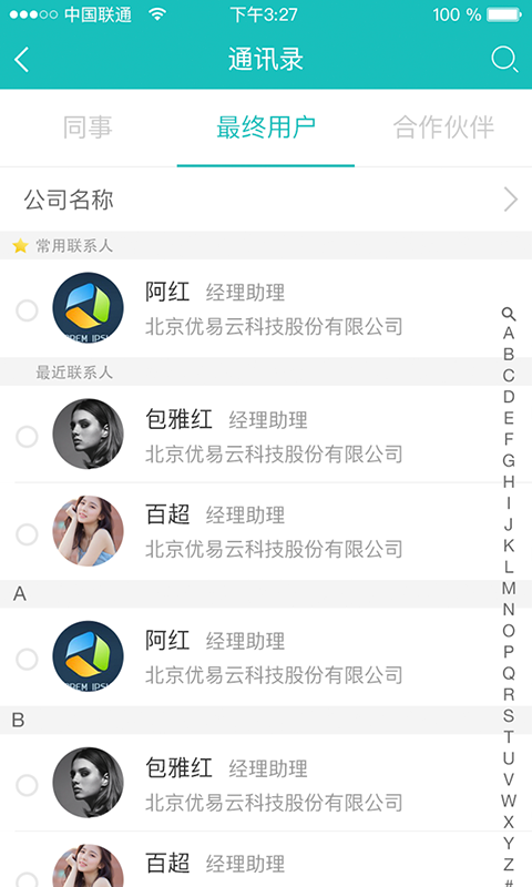 優易道
