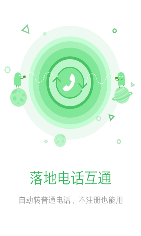 小溪云會議