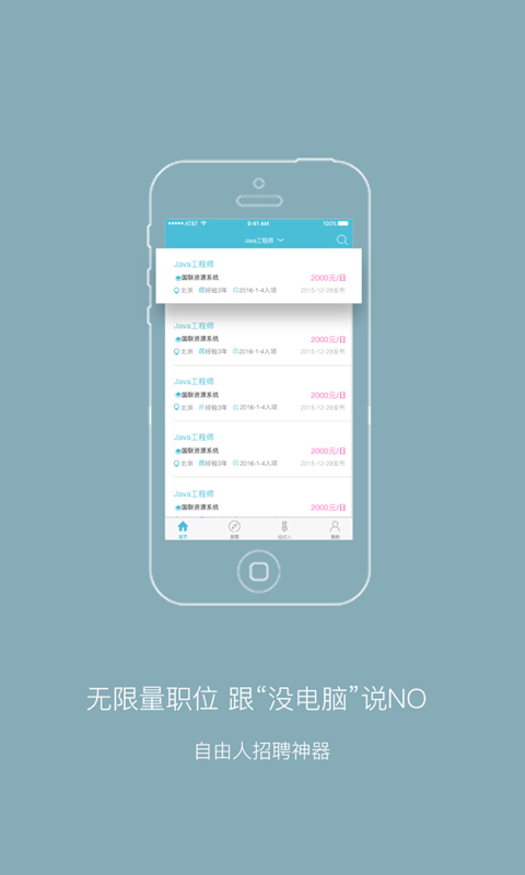 自由職客