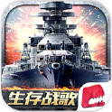 巔峰戰(zhàn)艦游戲