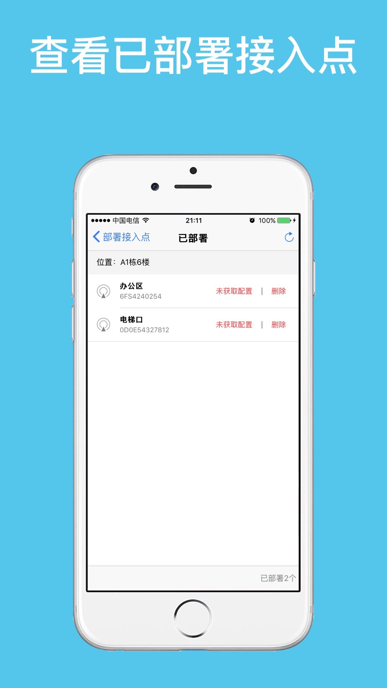 信銳小助手