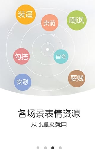 斗圖秀秀