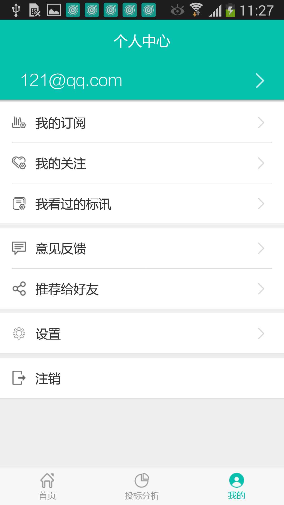 獵標