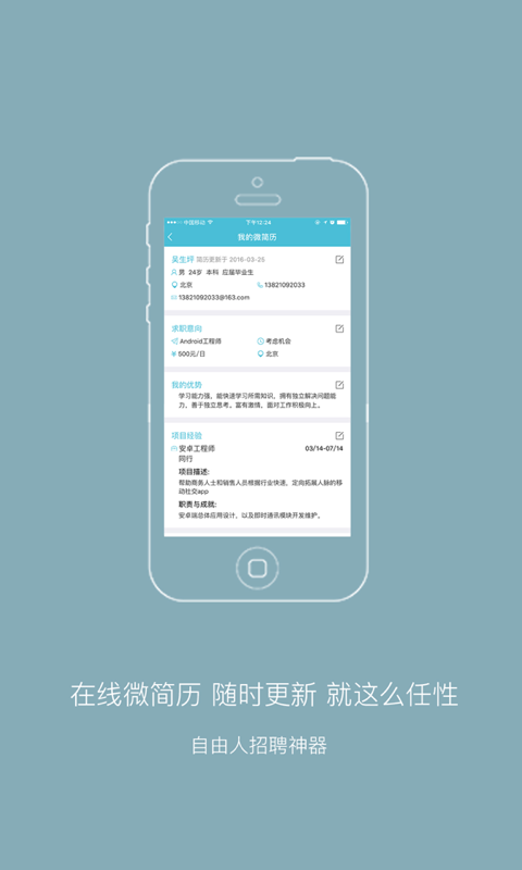 自由職客