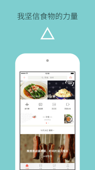 下廚房菜譜