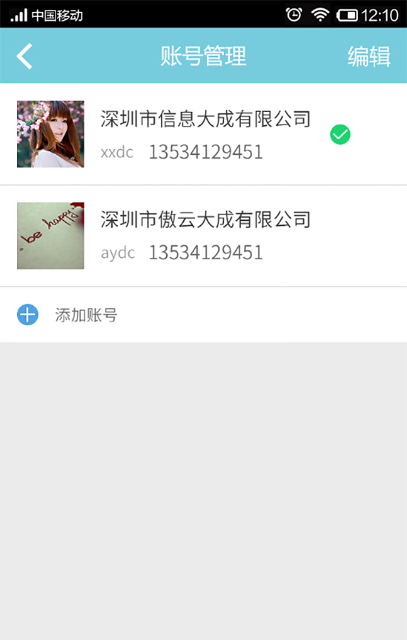 諾成辦公