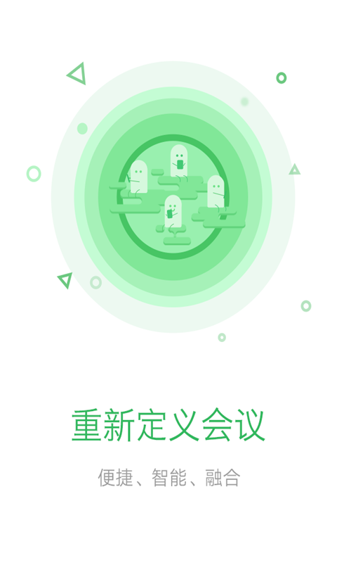 小溪云會議