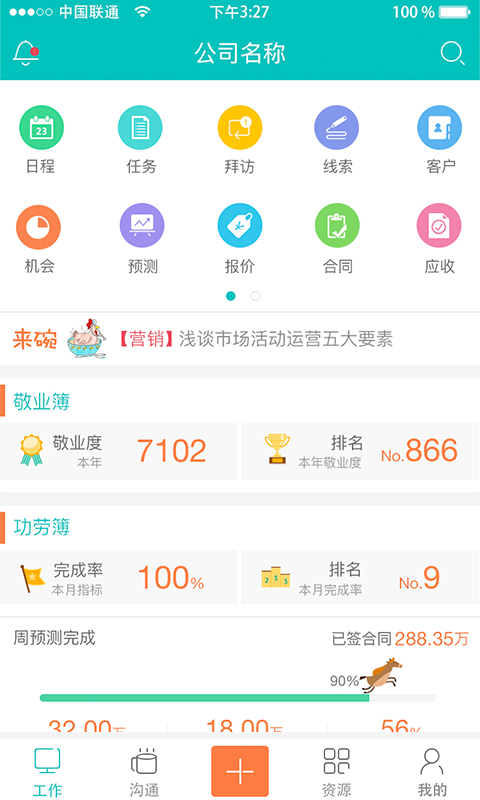 優易道