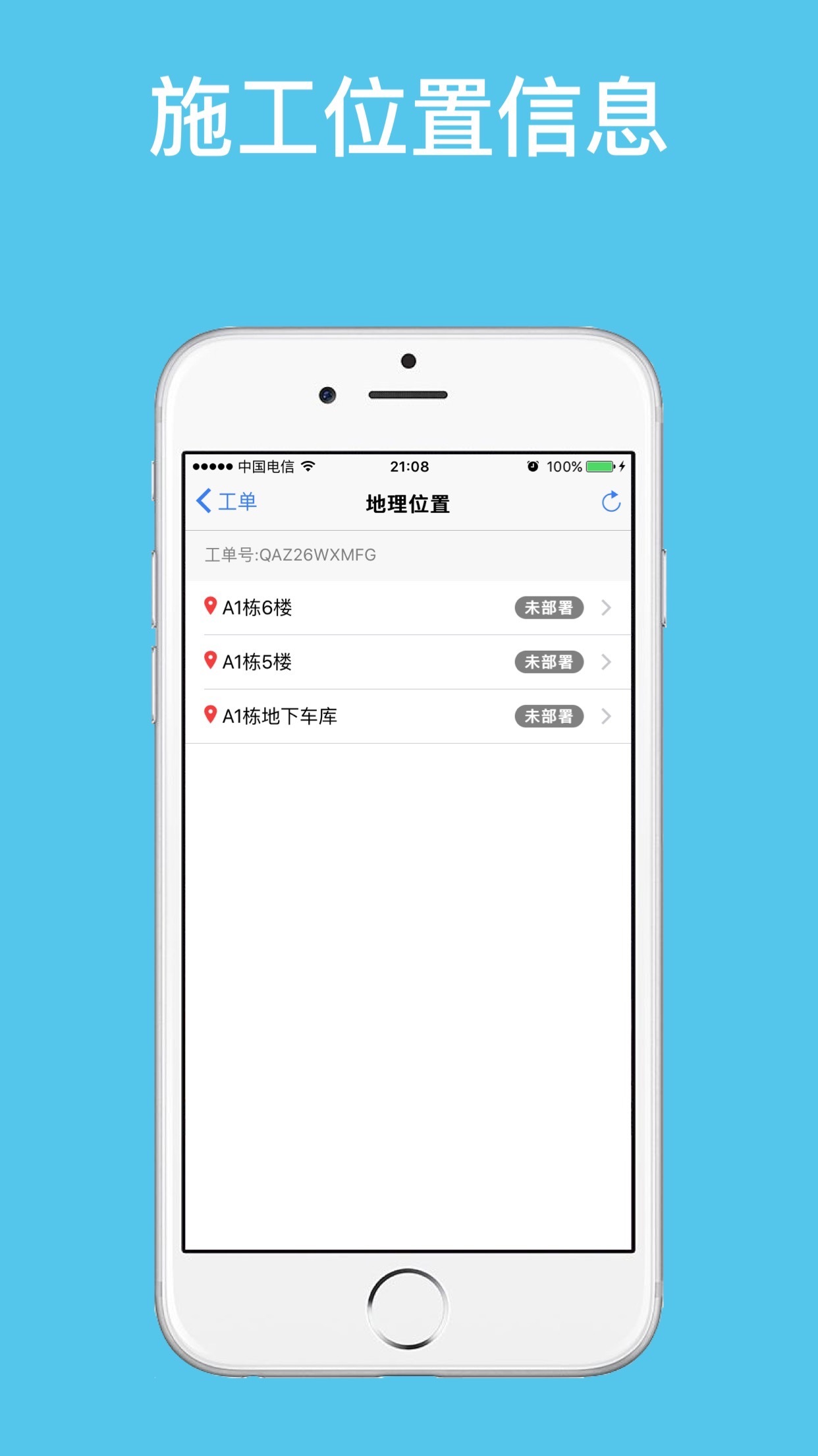 信銳小助手