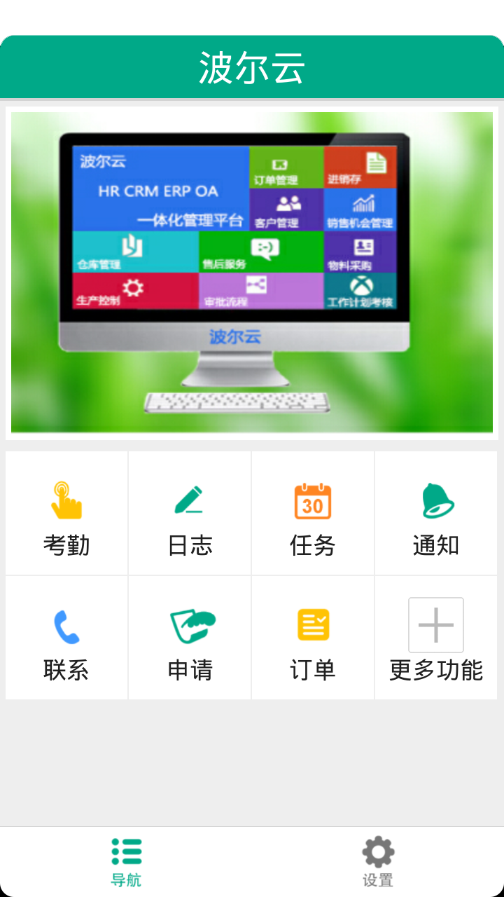 波爾云