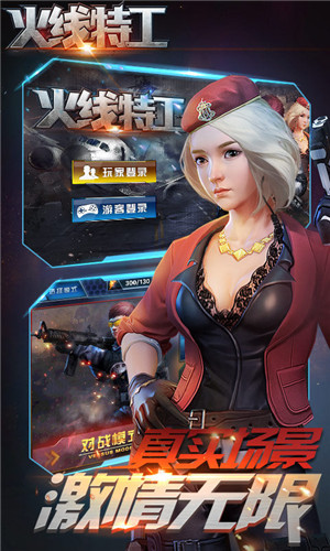 火線特工變態(tài)版