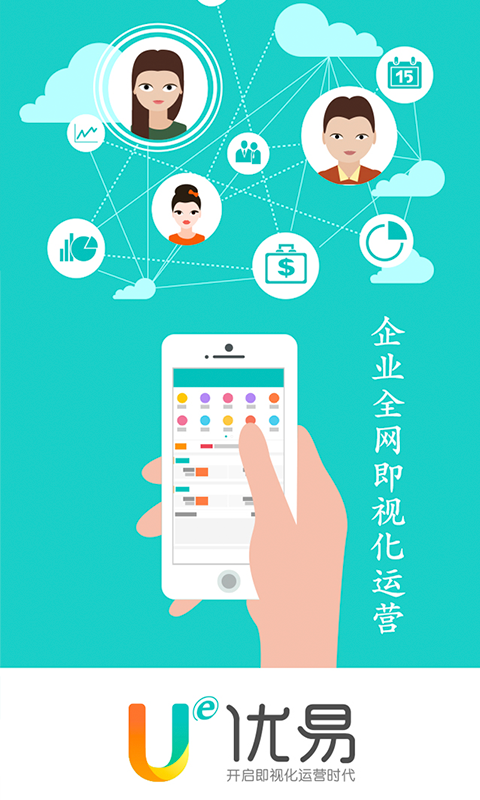 優易道
