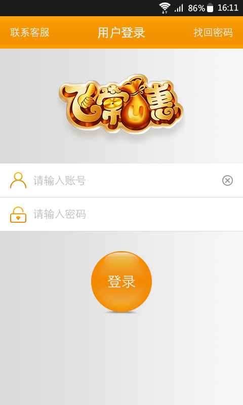 飛常渠道