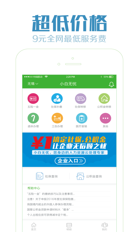 小白無(wú)憂