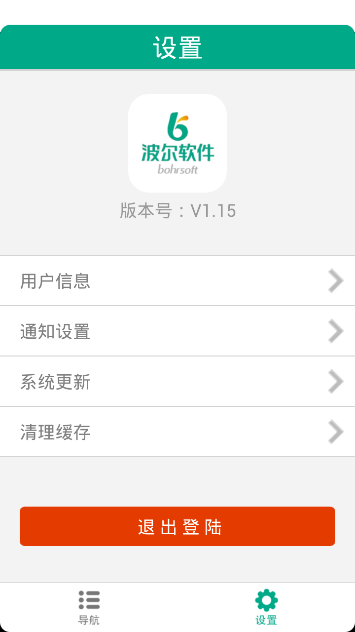 波爾云