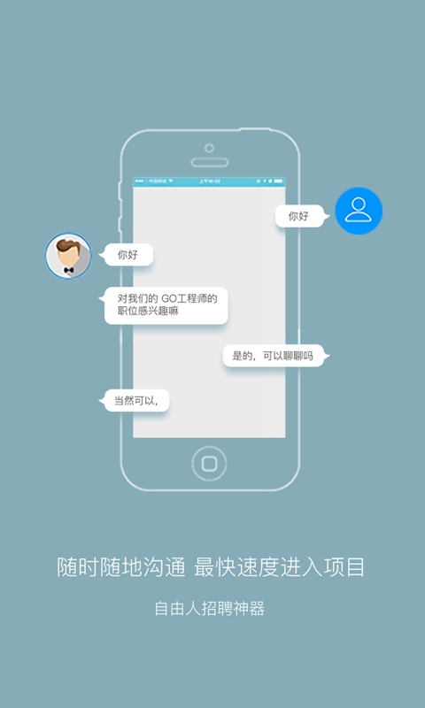 自由職客