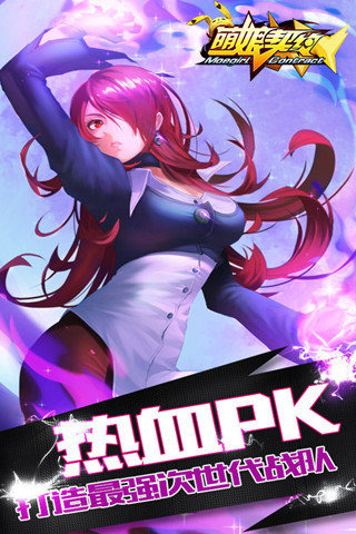 萌娘契約