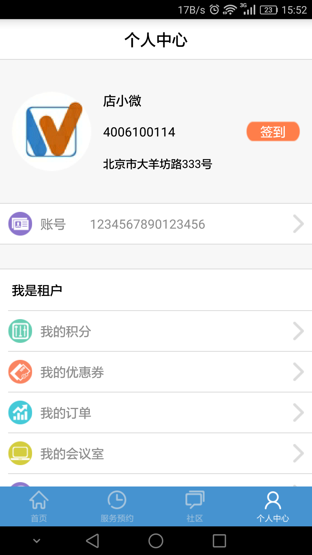 微沃