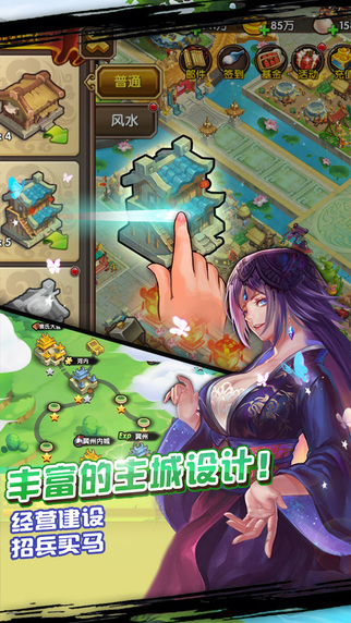 三英逗呂布
