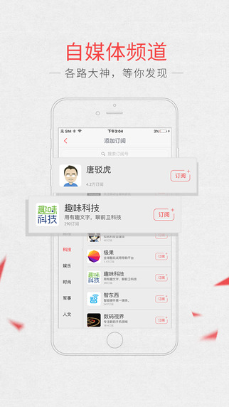 鳳凰新聞