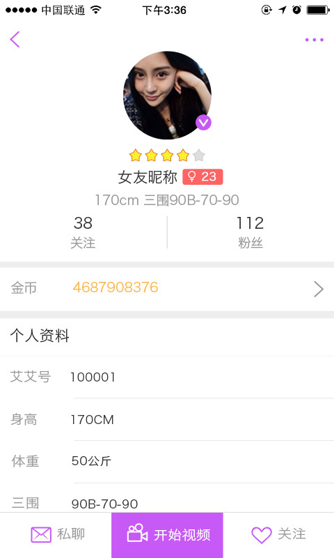 花椒戀人
