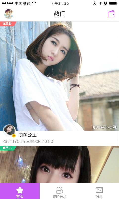 花椒戀人