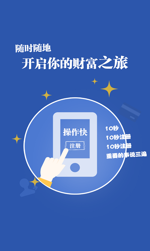 理財(cái)咖