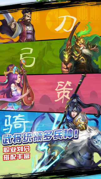 三英逗呂布