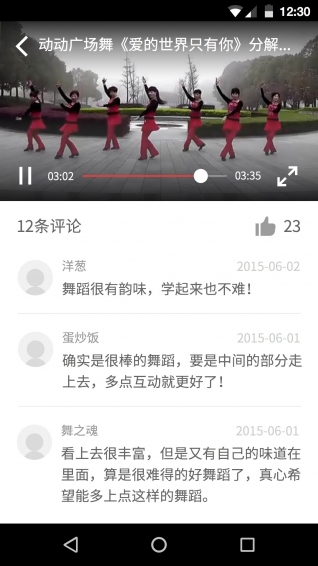 舞譜廣場舞