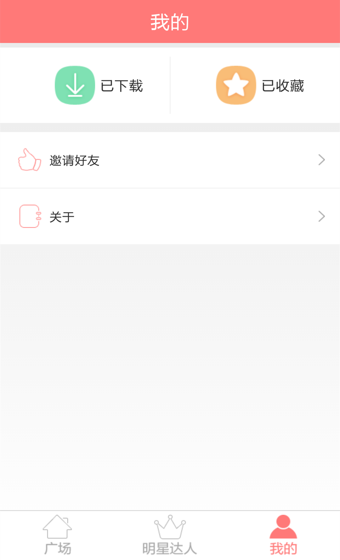 跳跳廣場舞