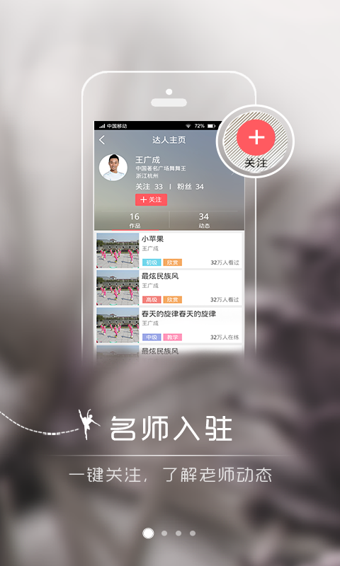 恰恰廣場舞