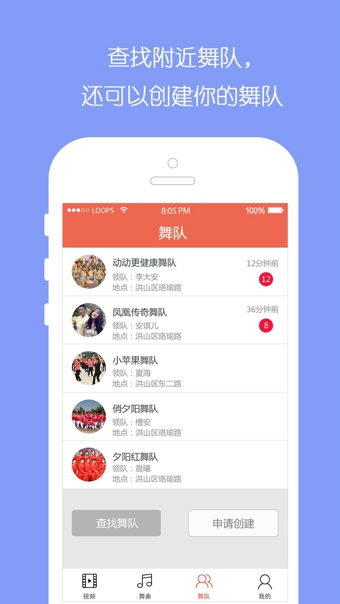 全民廣場舞