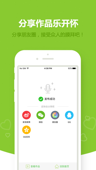 少兒趣配音