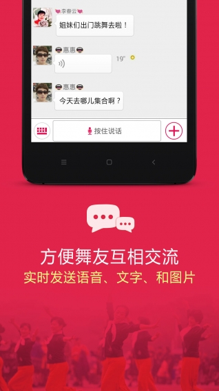 舞大師