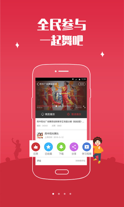1758廣場舞